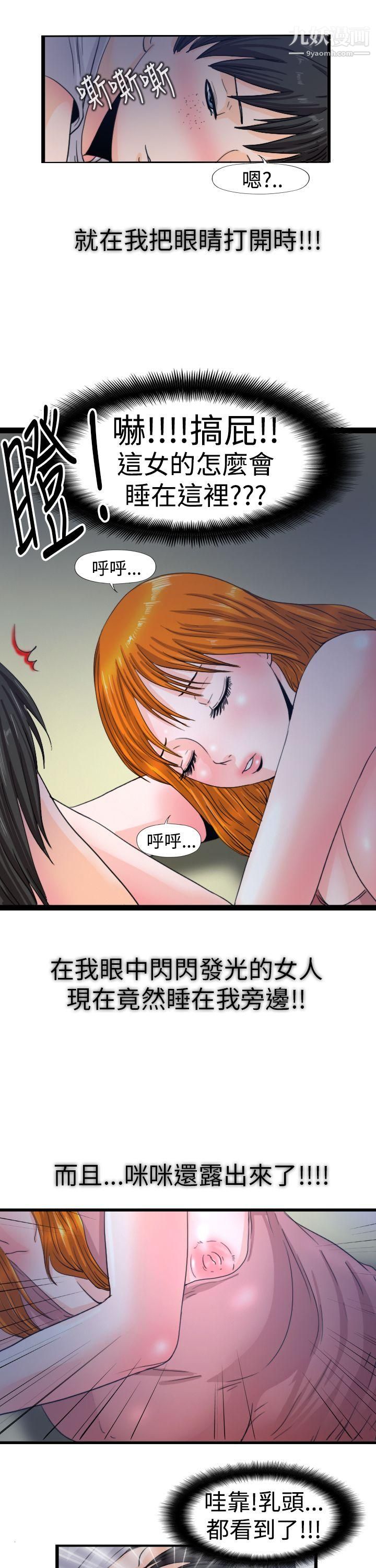 《感性变态》漫画最新章节最终话免费下拉式在线观看章节第【2】张图片