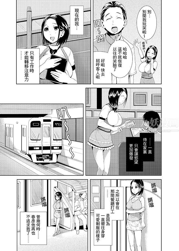 《高潮不断的人妻痴汉电车》漫画最新章节第1话免费下拉式在线观看章节第【8】张图片