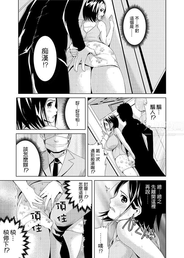 《高潮不断的人妻痴汉电车》漫画最新章节第1话免费下拉式在线观看章节第【10】张图片