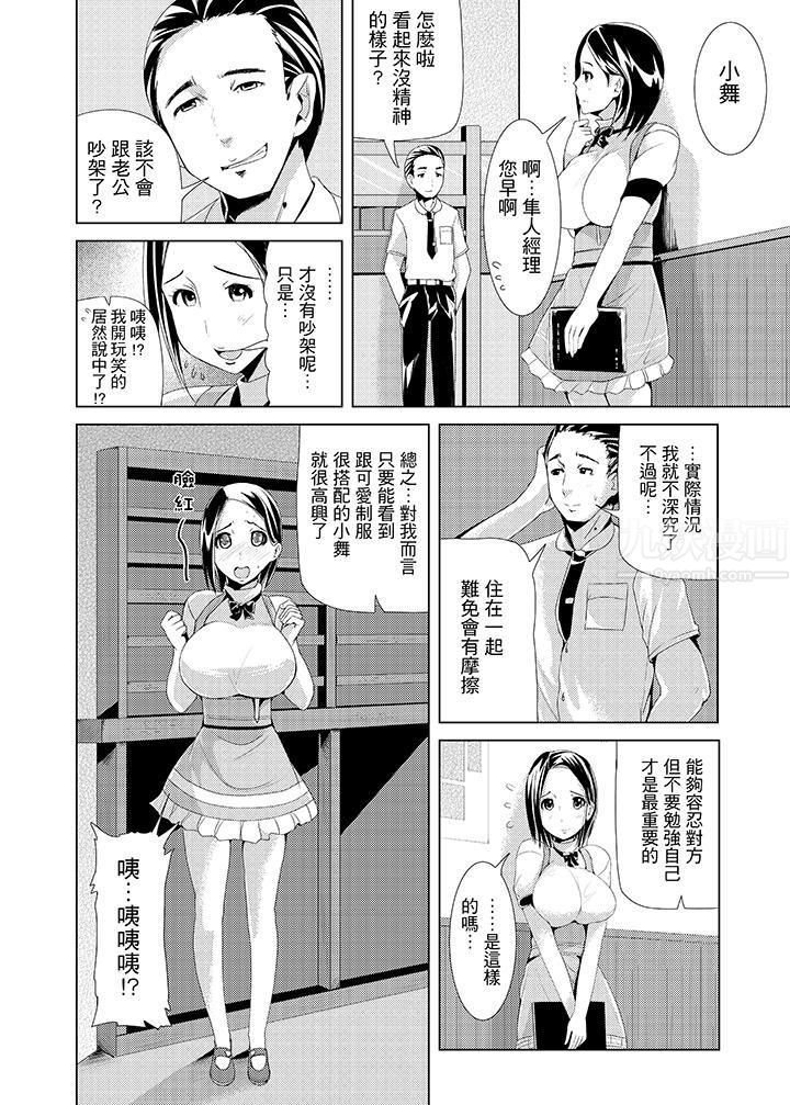 《高潮不断的人妻痴汉电车》漫画最新章节第1话免费下拉式在线观看章节第【7】张图片