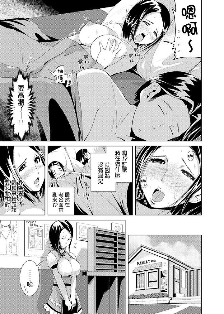 《高潮不断的人妻痴汉电车》漫画最新章节第1话免费下拉式在线观看章节第【6】张图片