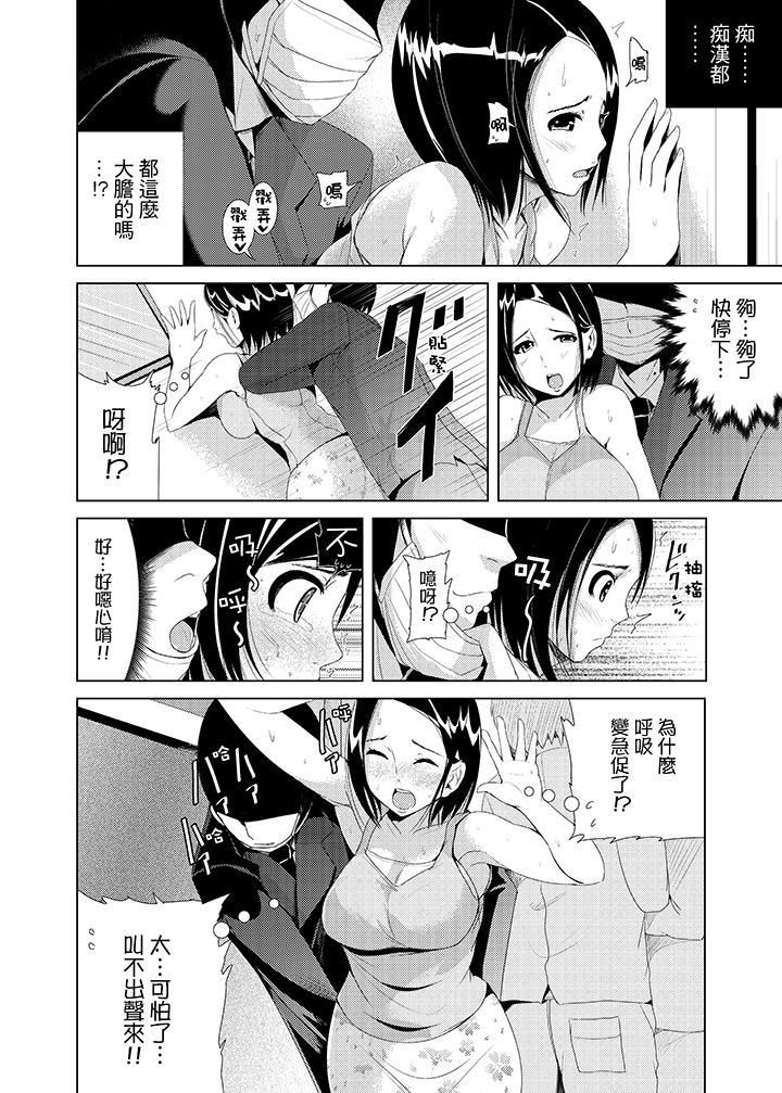 《高潮不断的人妻痴汉电车》漫画最新章节第2话免费下拉式在线观看章节第【3】张图片