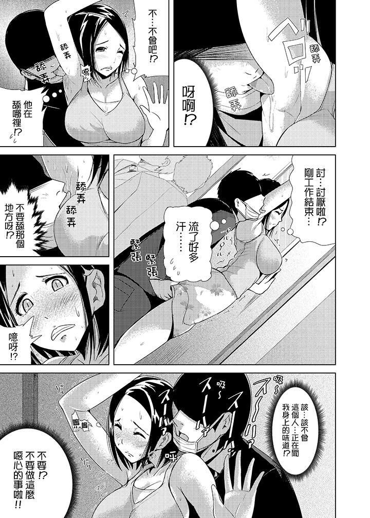 《高潮不断的人妻痴汉电车》漫画最新章节第2话免费下拉式在线观看章节第【4】张图片