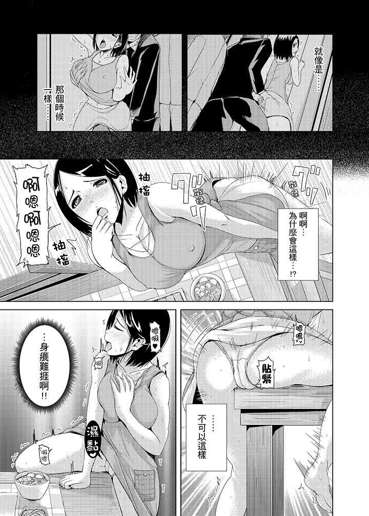 《高潮不断的人妻痴汉电车》漫画最新章节第3话免费下拉式在线观看章节第【8】张图片