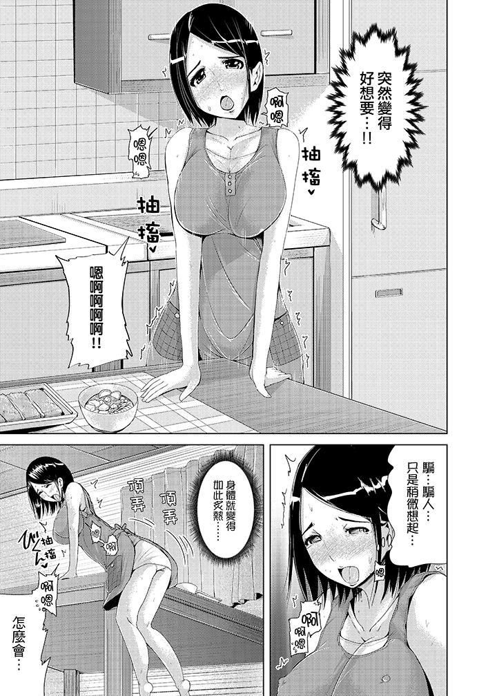 《高潮不断的人妻痴汉电车》漫画最新章节第3话免费下拉式在线观看章节第【6】张图片