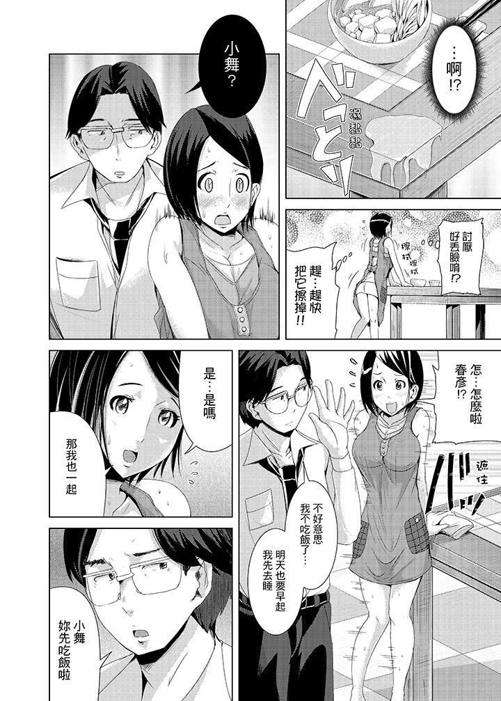 《高潮不断的人妻痴汉电车》漫画最新章节第3话免费下拉式在线观看章节第【11】张图片