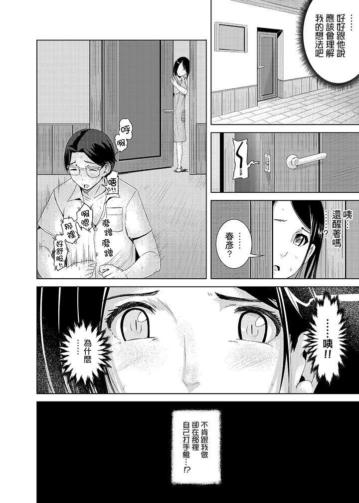 《高潮不断的人妻痴汉电车》漫画最新章节第3话免费下拉式在线观看章节第【13】张图片