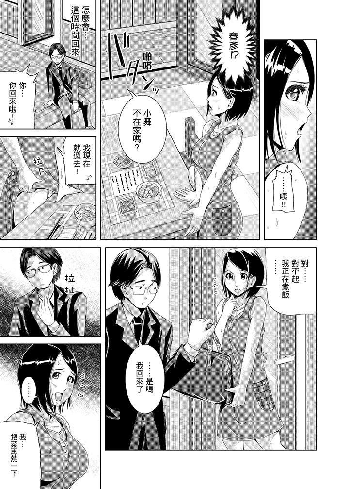 《高潮不断的人妻痴汉电车》漫画最新章节第3话免费下拉式在线观看章节第【10】张图片