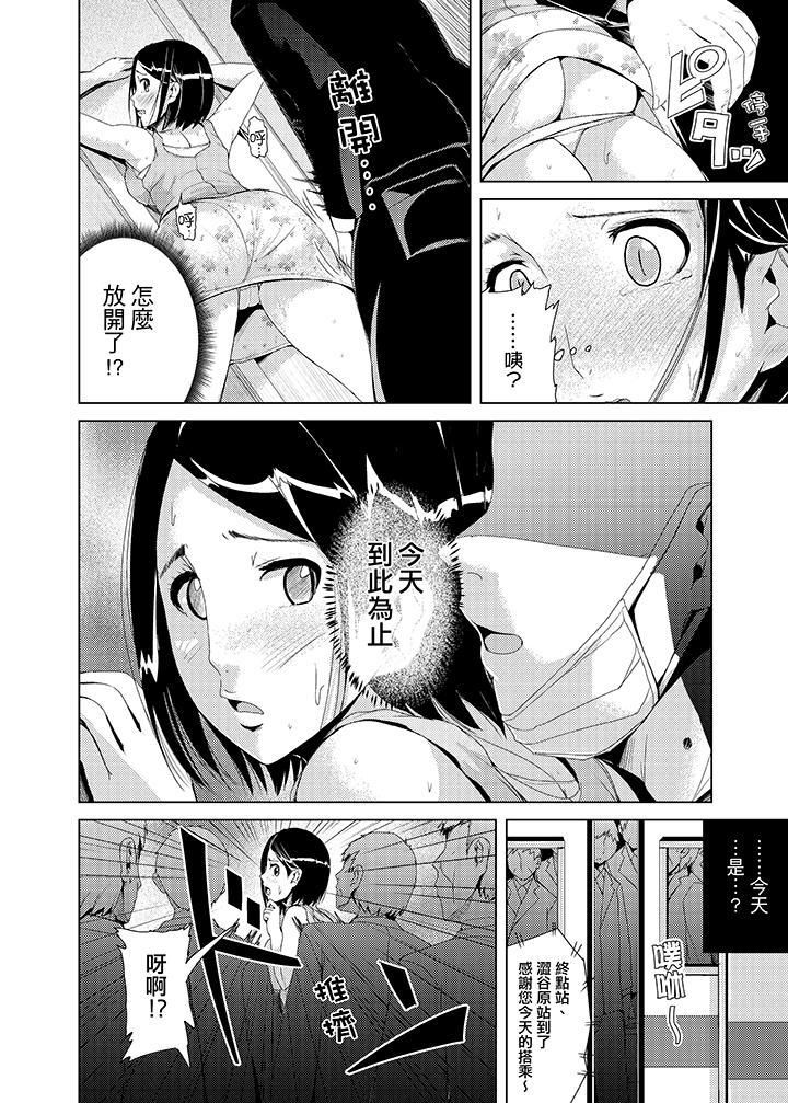 《高潮不断的人妻痴汉电车》漫画最新章节第3话免费下拉式在线观看章节第【3】张图片