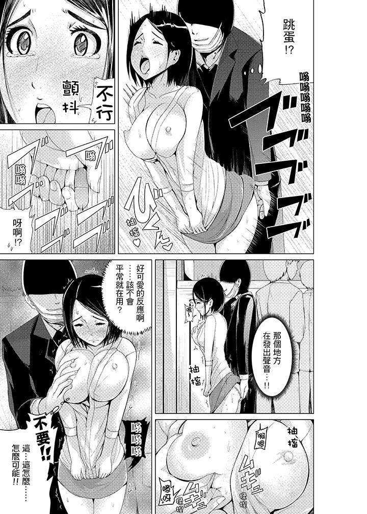 《高潮不断的人妻痴汉电车》漫画最新章节第4话免费下拉式在线观看章节第【12】张图片