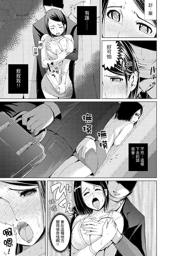 《高潮不断的人妻痴汉电车》漫画最新章节第4话免费下拉式在线观看章节第【8】张图片