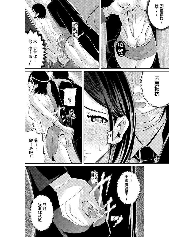 《高潮不断的人妻痴汉电车》漫画最新章节第4话免费下拉式在线观看章节第【13】张图片