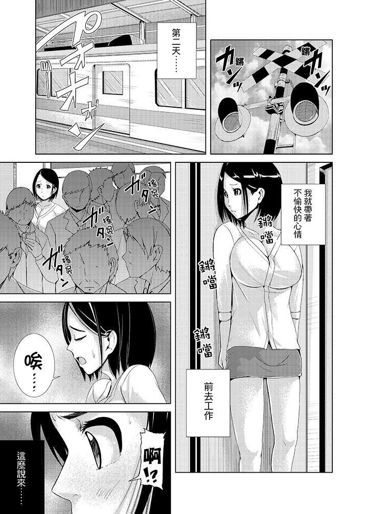 《高潮不断的人妻痴汉电车》漫画最新章节第4话免费下拉式在线观看章节第【2】张图片