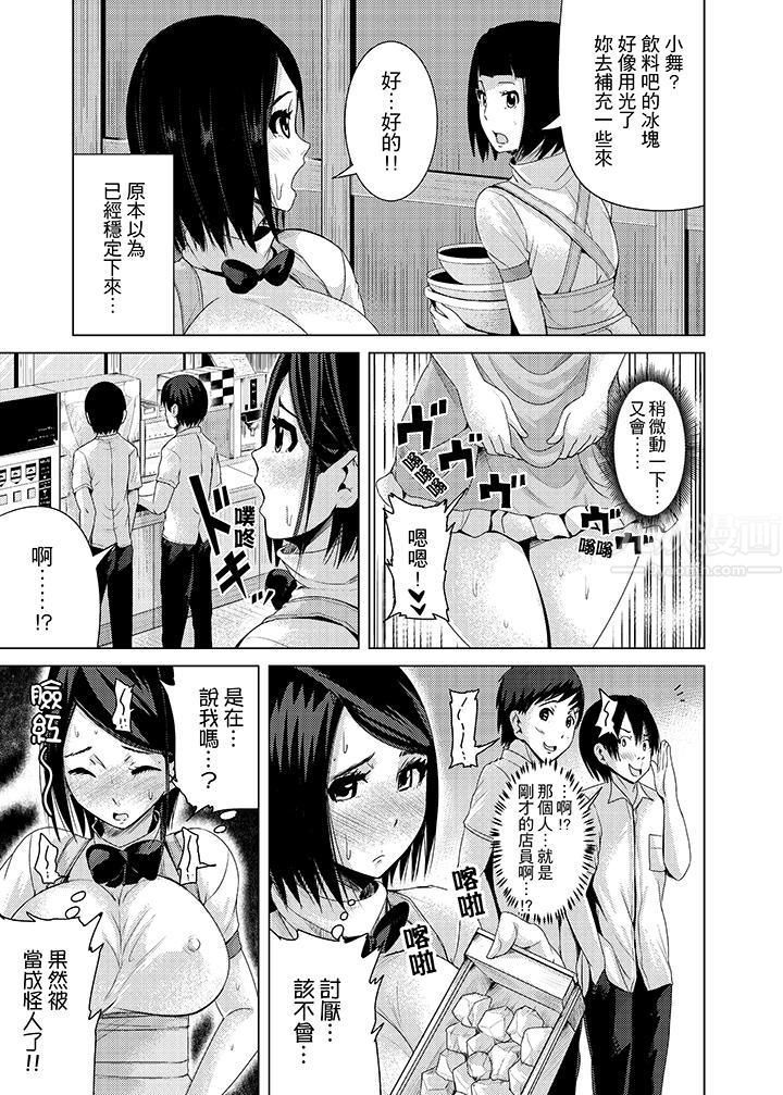 《高潮不断的人妻痴汉电车》漫画最新章节第6话免费下拉式在线观看章节第【4】张图片