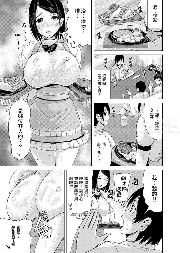 《高潮不断的人妻痴汉电车》漫画最新章节第6话免费下拉式在线观看章节第【8】张图片