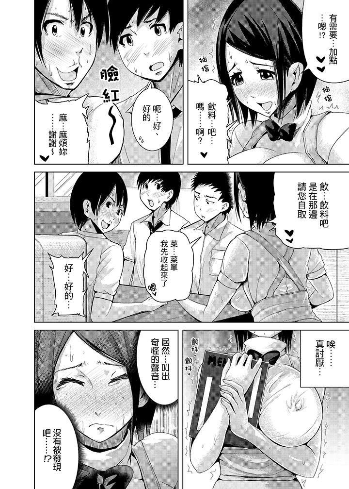 《高潮不断的人妻痴汉电车》漫画最新章节第6话免费下拉式在线观看章节第【3】张图片