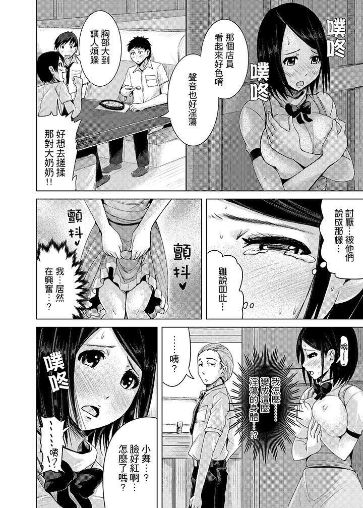 《高潮不断的人妻痴汉电车》漫画最新章节第6话免费下拉式在线观看章节第【13】张图片