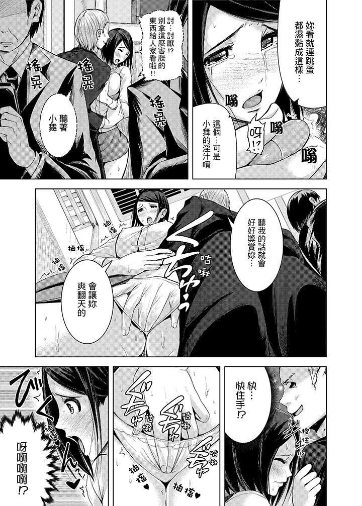 《高潮不断的人妻痴汉电车》漫画最新章节第7话免费下拉式在线观看章节第【13】张图片