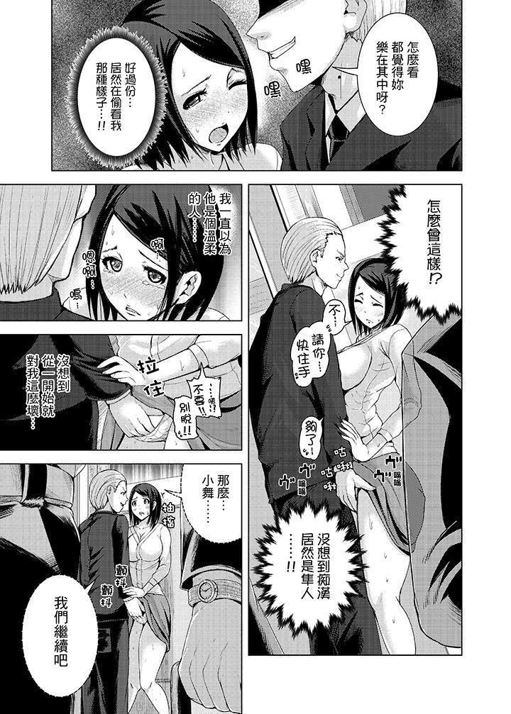 《高潮不断的人妻痴汉电车》漫画最新章节第7话免费下拉式在线观看章节第【11】张图片