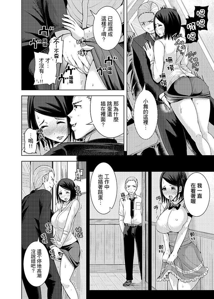 《高潮不断的人妻痴汉电车》漫画最新章节第7话免费下拉式在线观看章节第【10】张图片