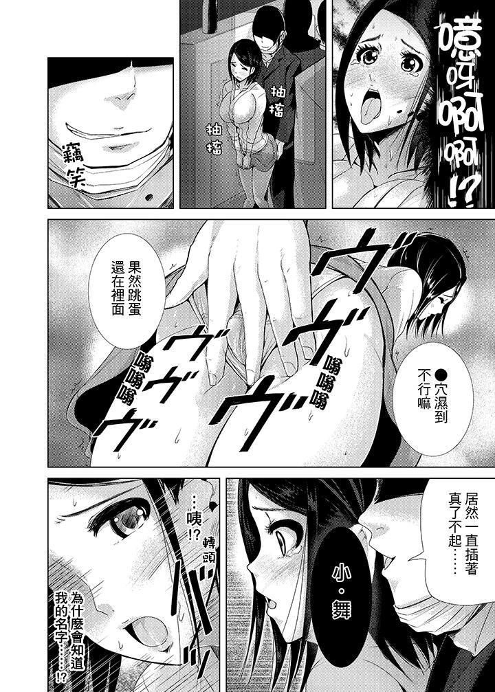 《高潮不断的人妻痴汉电车》漫画最新章节第7话免费下拉式在线观看章节第【8】张图片