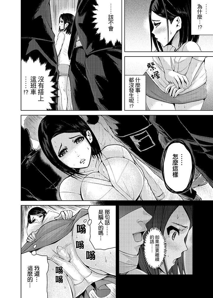 《高潮不断的人妻痴汉电车》漫画最新章节第7话免费下拉式在线观看章节第【4】张图片