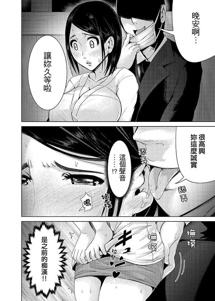 《高潮不断的人妻痴汉电车》漫画最新章节第7话免费下拉式在线观看章节第【6】张图片