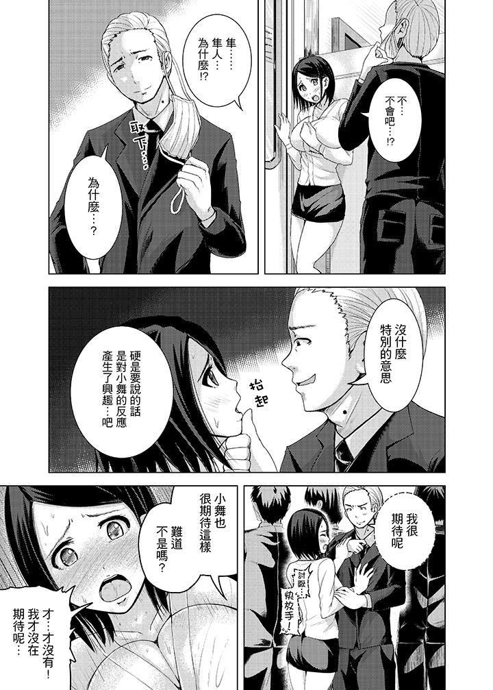 《高潮不断的人妻痴汉电车》漫画最新章节第7话免费下拉式在线观看章节第【9】张图片