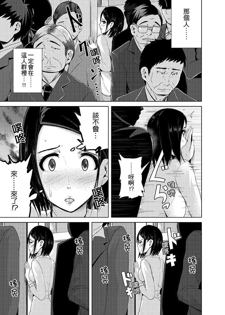 《高潮不断的人妻痴汉电车》漫画最新章节第7话免费下拉式在线观看章节第【3】张图片