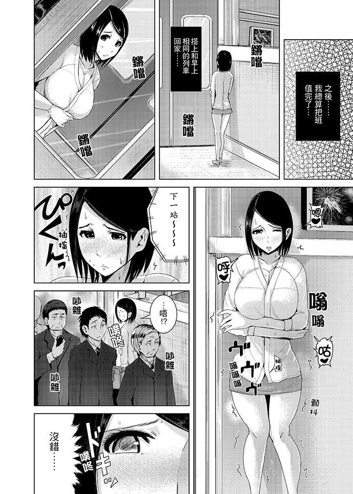 《高潮不断的人妻痴汉电车》漫画最新章节第7话免费下拉式在线观看章节第【2】张图片