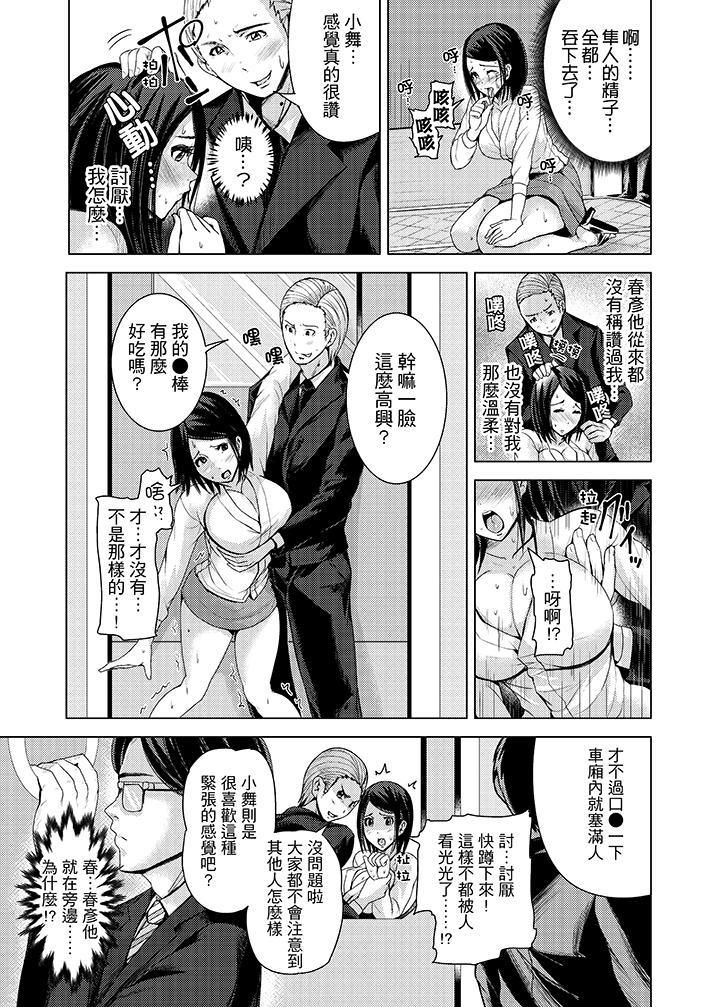 《高潮不断的人妻痴汉电车》漫画最新章节第8话免费下拉式在线观看章节第【13】张图片