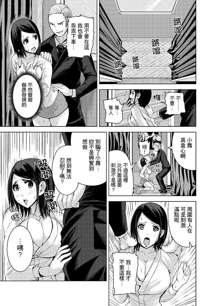 《高潮不断的人妻痴汉电车》漫画最新章节第8话免费下拉式在线观看章节第【7】张图片