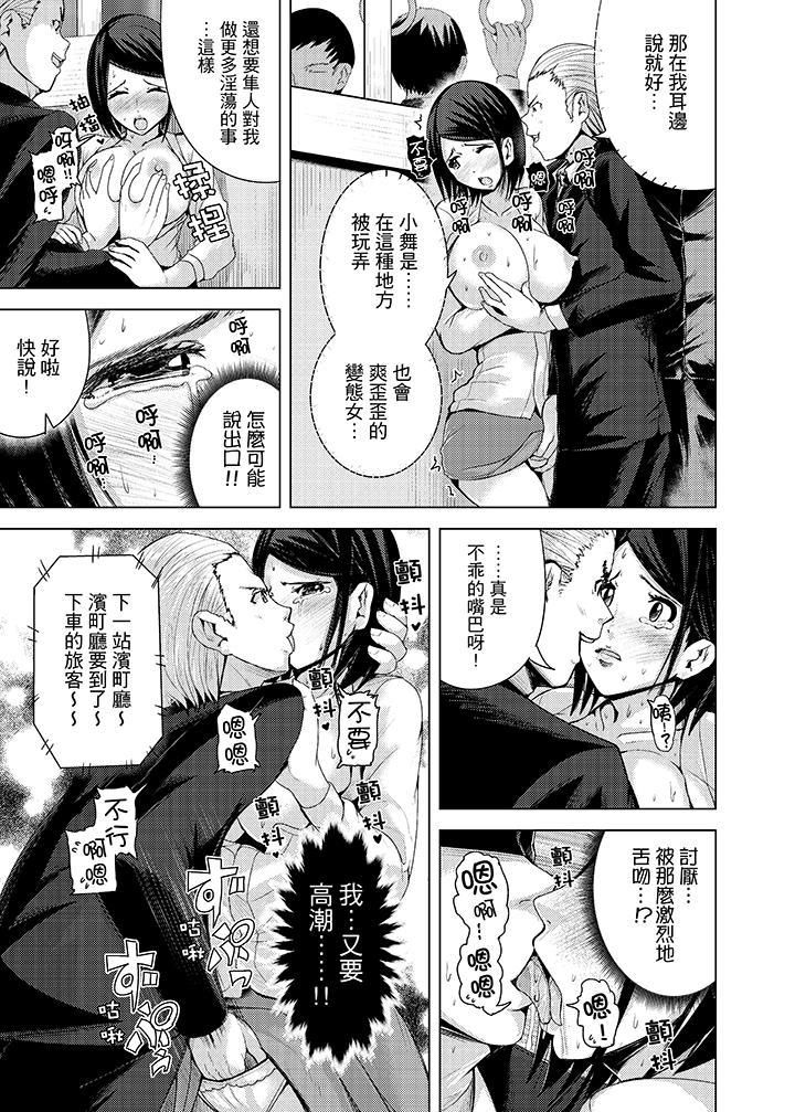 《高潮不断的人妻痴汉电车》漫画最新章节第8话免费下拉式在线观看章节第【3】张图片