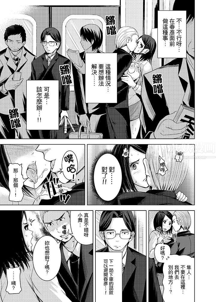 《高潮不断的人妻痴汉电车》漫画最新章节第8话免费下拉式在线观看章节第【5】张图片