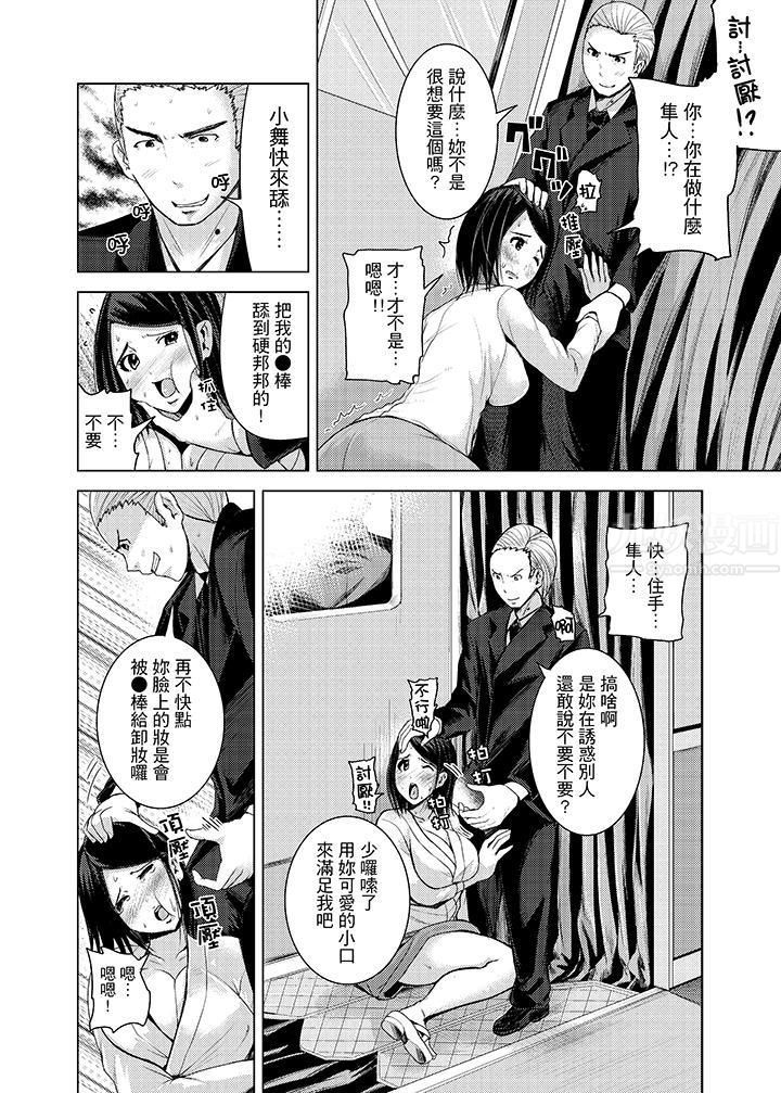 《高潮不断的人妻痴汉电车》漫画最新章节第8话免费下拉式在线观看章节第【8】张图片