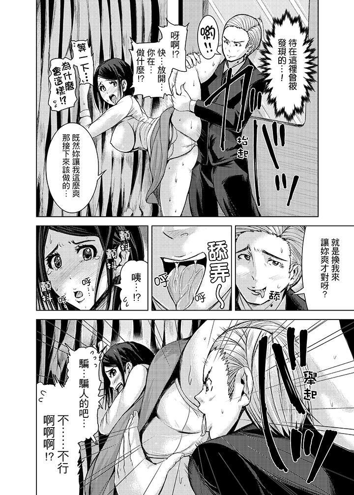 《高潮不断的人妻痴汉电车》漫画最新章节第8话免费下拉式在线观看章节第【14】张图片