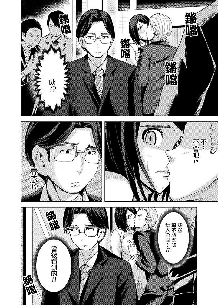 《高潮不断的人妻痴汉电车》漫画最新章节第8话免费下拉式在线观看章节第【4】张图片