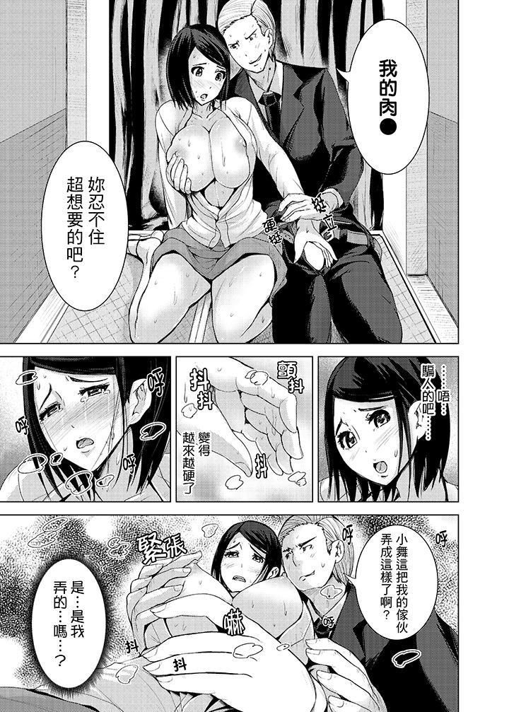 《高潮不断的人妻痴汉电车》漫画最新章节第9话免费下拉式在线观看章节第【8】张图片