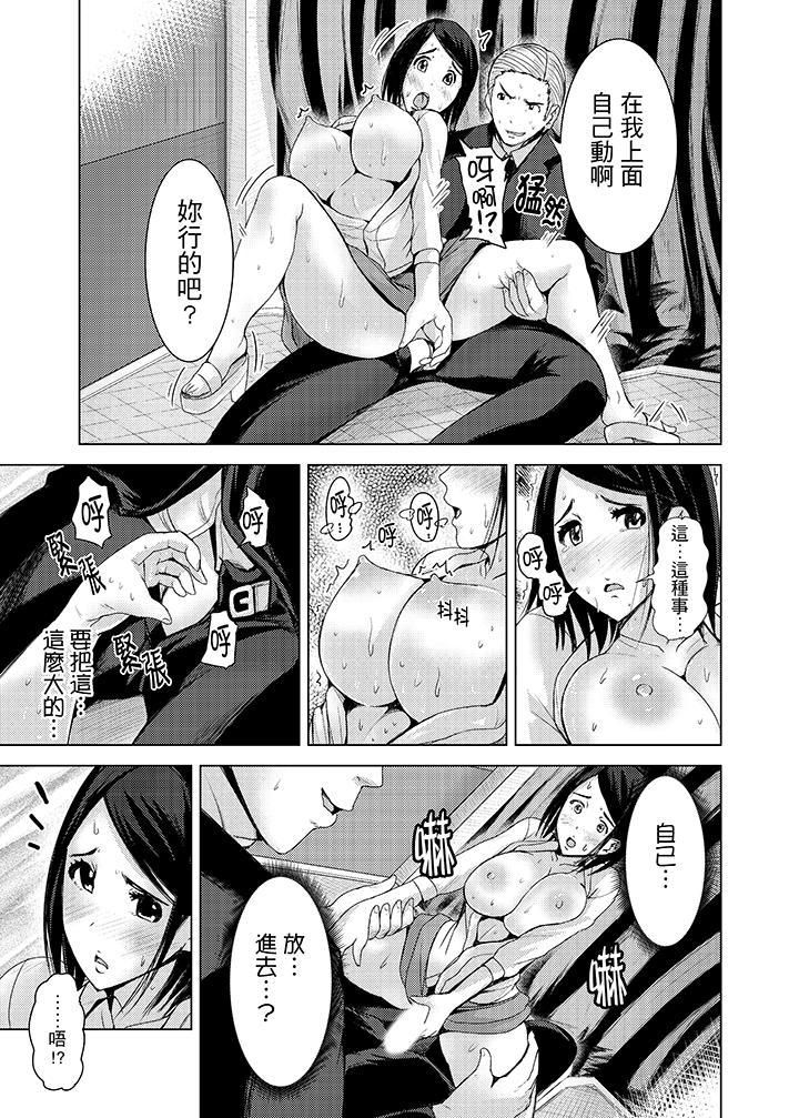 《高潮不断的人妻痴汉电车》漫画最新章节第9话免费下拉式在线观看章节第【10】张图片