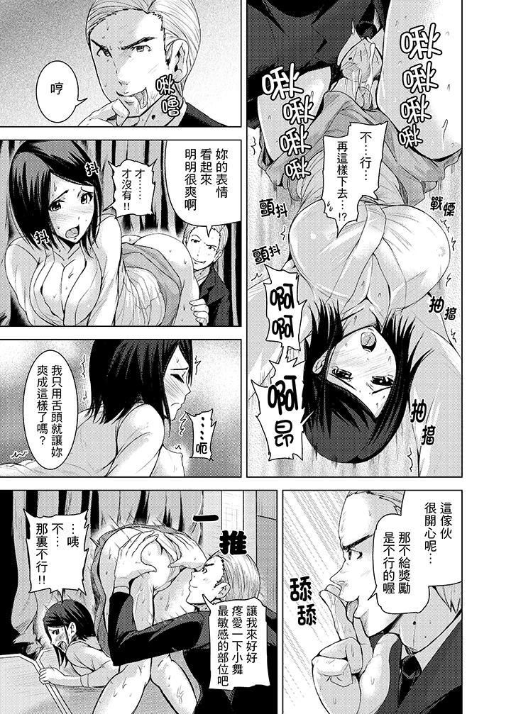 《高潮不断的人妻痴汉电车》漫画最新章节第9话免费下拉式在线观看章节第【4】张图片