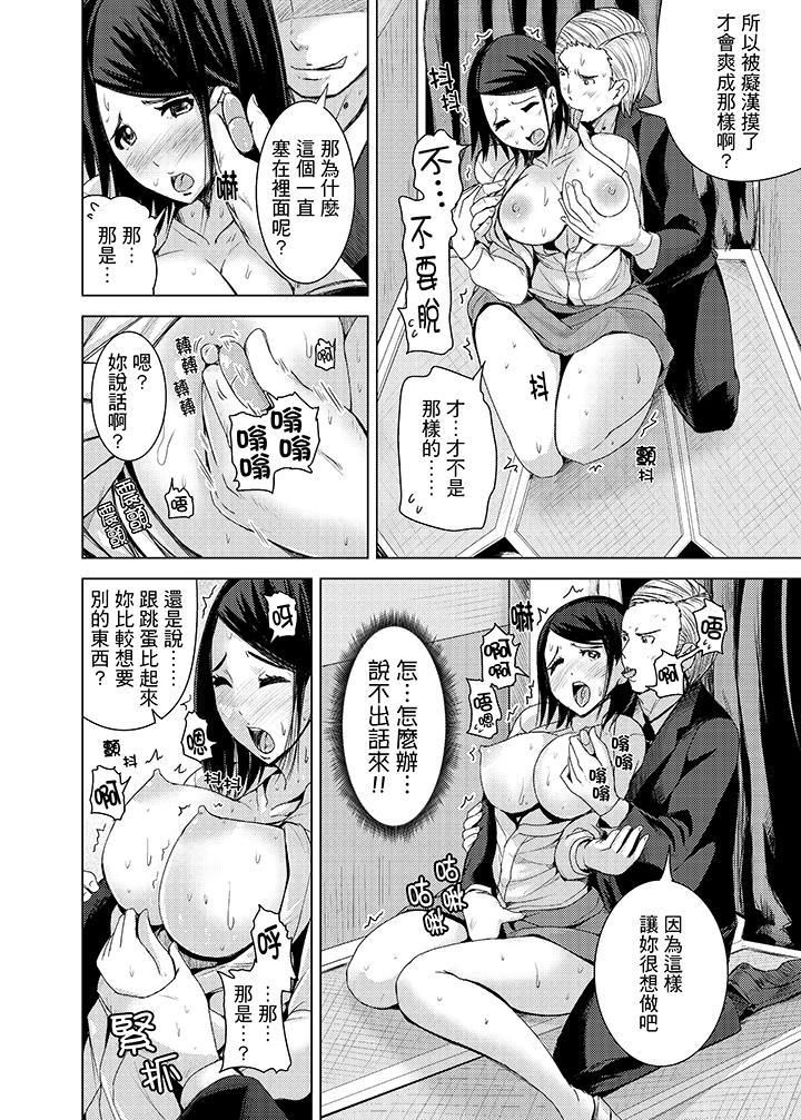 《高潮不断的人妻痴汉电车》漫画最新章节第9话免费下拉式在线观看章节第【7】张图片