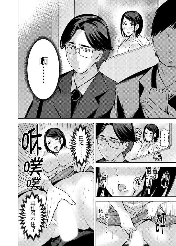 《高潮不断的人妻痴汉电车》漫画最新章节第9话免费下拉式在线观看章节第【11】张图片