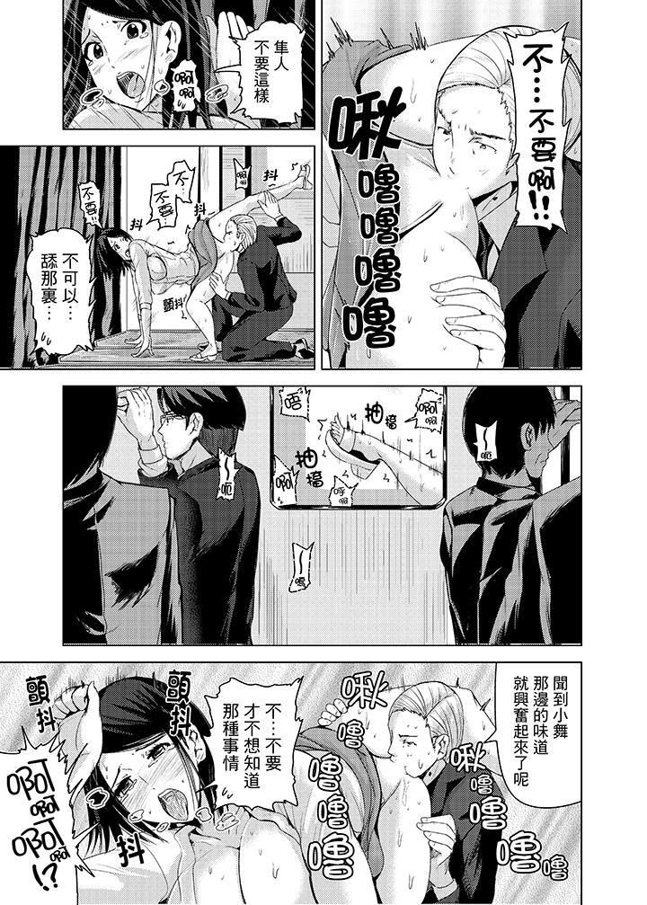 《高潮不断的人妻痴汉电车》漫画最新章节第9话免费下拉式在线观看章节第【2】张图片