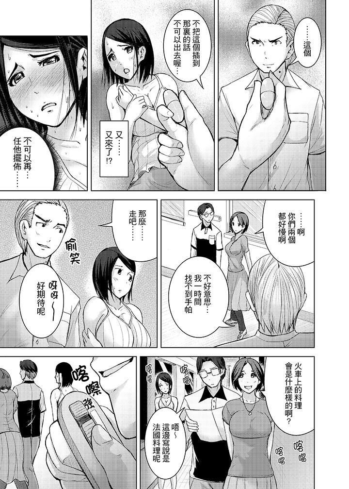 《高潮不断的人妻痴汉电车》漫画最新章节第10话免费下拉式在线观看章节第【13】张图片