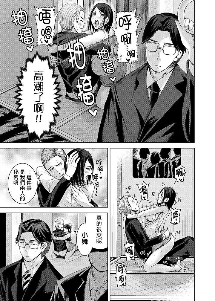 《高潮不断的人妻痴汉电车》漫画最新章节第10话免费下拉式在线观看章节第【7】张图片