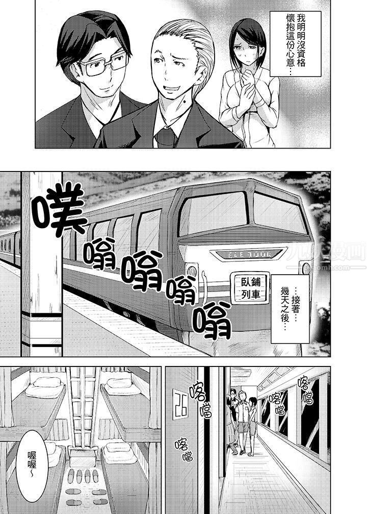 《高潮不断的人妻痴汉电车》漫画最新章节第10话免费下拉式在线观看章节第【11】张图片