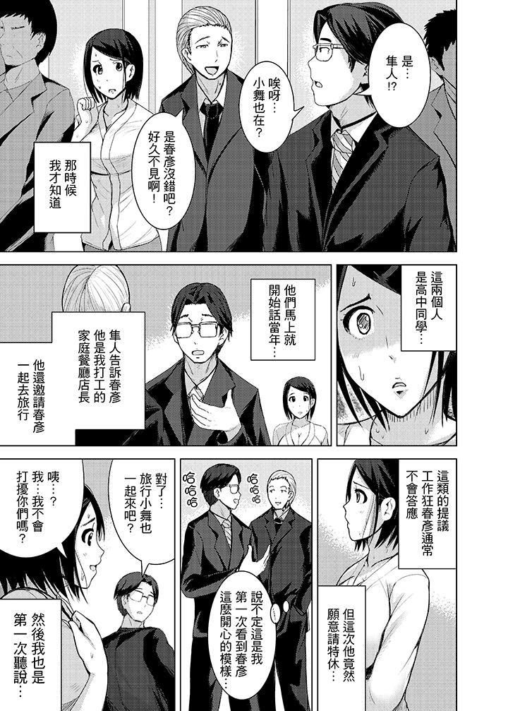 《高潮不断的人妻痴汉电车》漫画最新章节第10话免费下拉式在线观看章节第【9】张图片