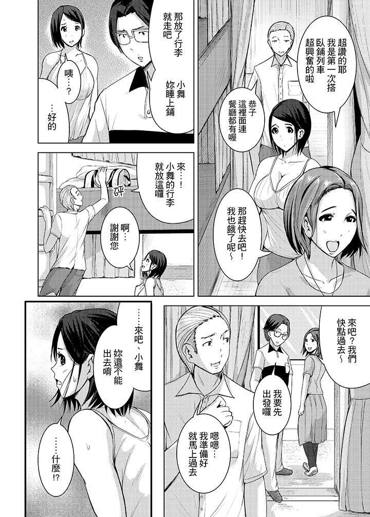 《高潮不断的人妻痴汉电车》漫画最新章节第10话免费下拉式在线观看章节第【12】张图片