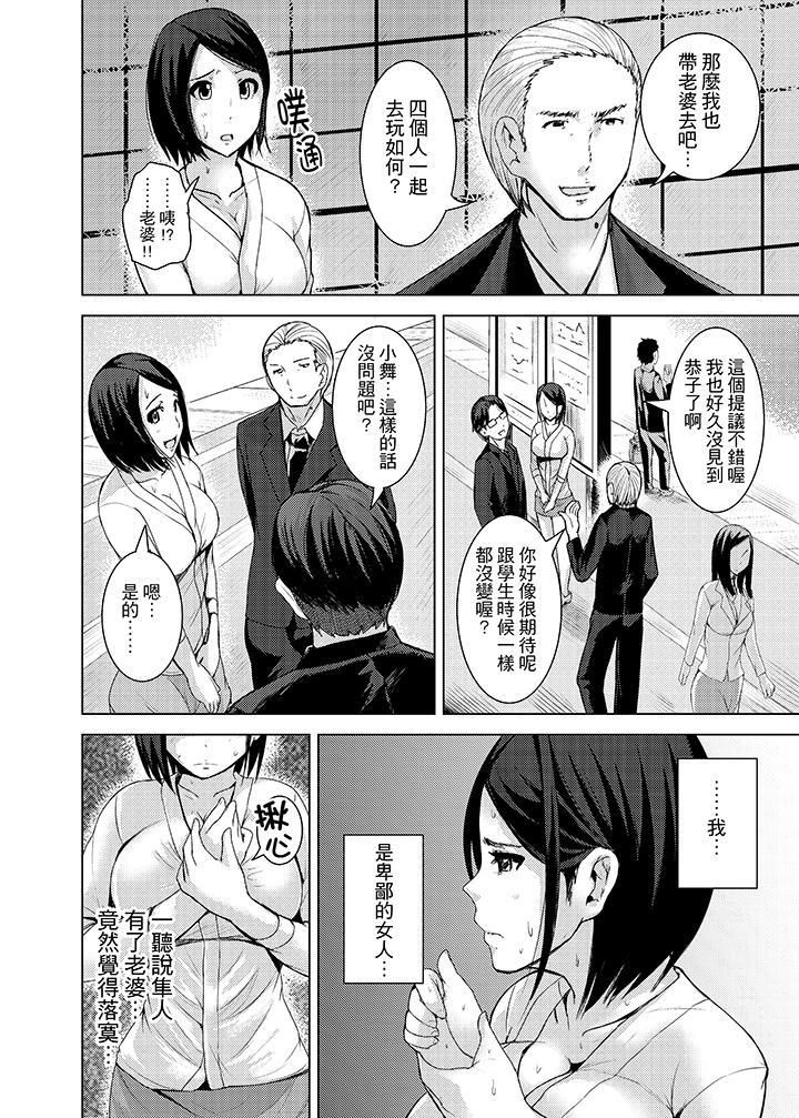 《高潮不断的人妻痴汉电车》漫画最新章节第10话免费下拉式在线观看章节第【10】张图片