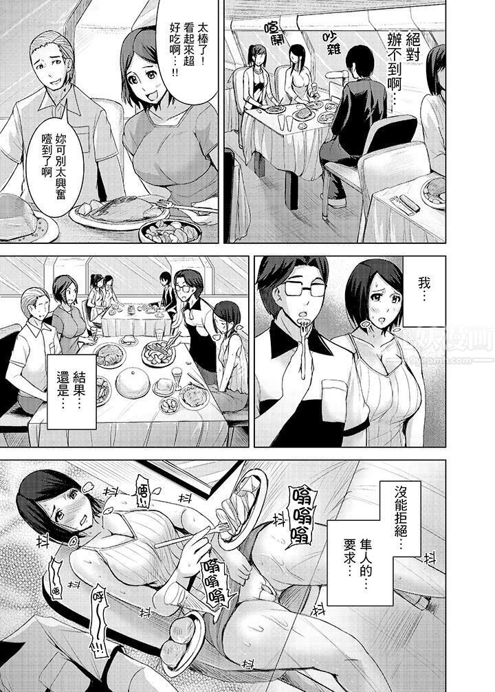 《高潮不断的人妻痴汉电车》漫画最新章节第10话免费下拉式在线观看章节第【15】张图片